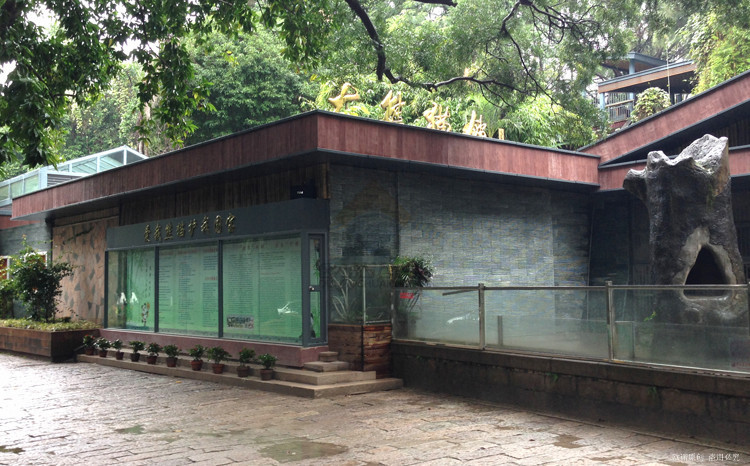FuZhou Zoo(图1)