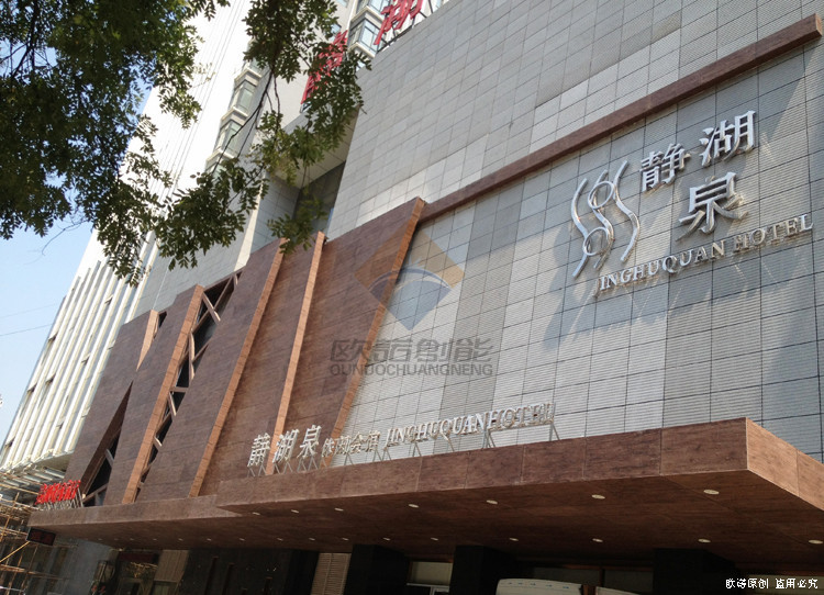 JingHuQuan(图1)